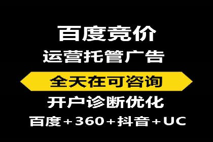 百度SEM代运营案例集锦：助力企业实现业绩突破